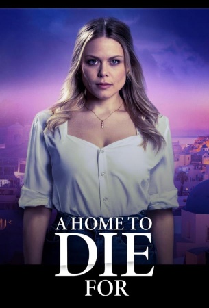 Дом по обмену